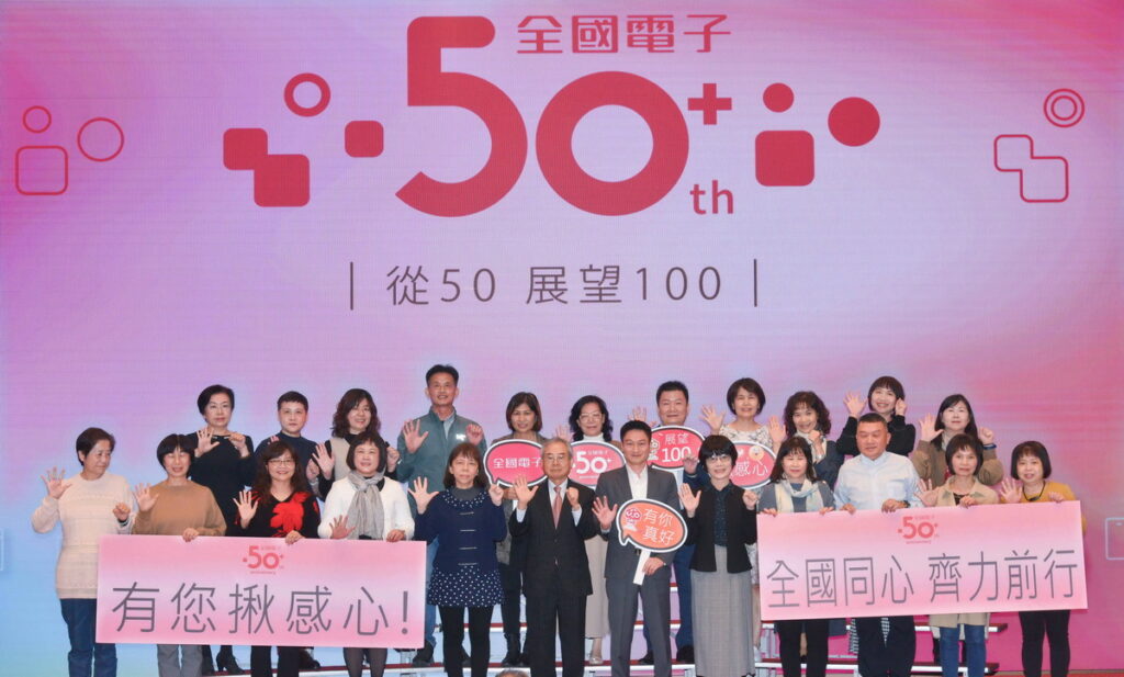 全國電子創辦人林琦敏與現任董事長林政勲,攜手感謝資深員工多年來的辛勤付出與無私奉獻!最資深員工服務年資長達43年,正是全國電子致力於打造幸福企業的最佳見證。