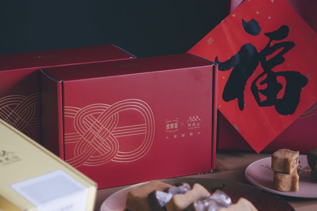 蛇年送林弎山鳳梨酥及福結糕，是賀歲佳品，年年如意，福氣滿滿！(圖片/品牌提供)