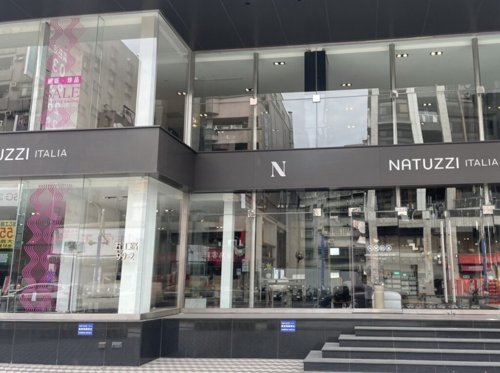 NATUZZI 全新營運模式,新莊店2樓Outlet專區正式開幕,滿足大小宅家庭與年輕族群的多元需求。