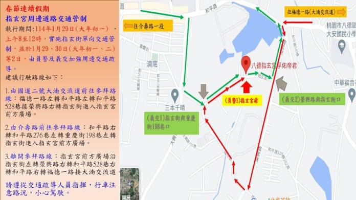 春節交通疏導加強 八德警祭出多項管制措施疏解壅塞 72 728199 0