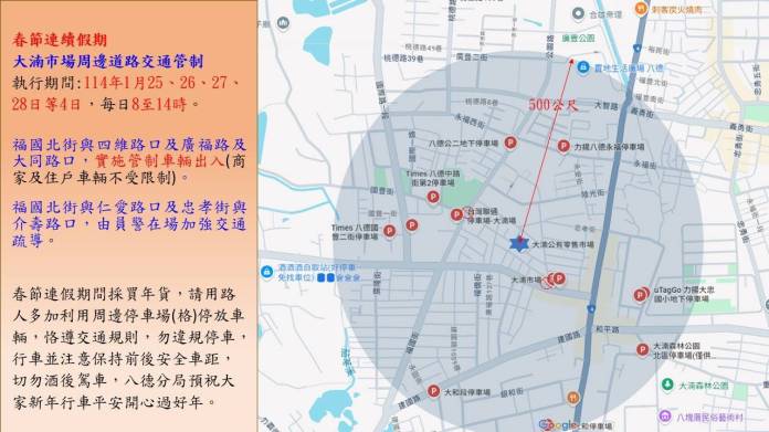春節交通疏導加強 八德警祭出多項管制措施疏解壅塞 73 728198 0