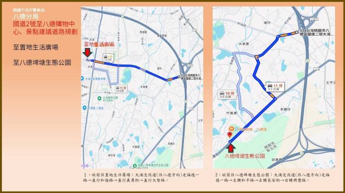 春節交通疏導加強 八德警祭出多項管制措施疏解壅塞 74 728200 0