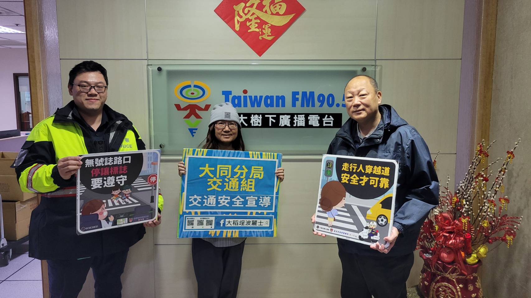 大同分局表示,治安與交通維護從不因節假日而鬆懈,警方將以專業與責任守護市民安全。(記者 黃荷琇翻攝)