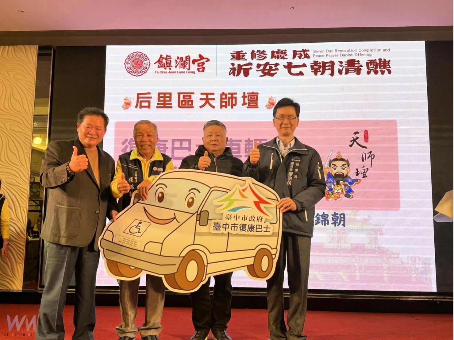 照顧媽祖ㄟ囝仔!大甲鎮瀾宮后里天師壇捐贈復康巴士 行善不遺餘力 - https://www.watchmedia01.com