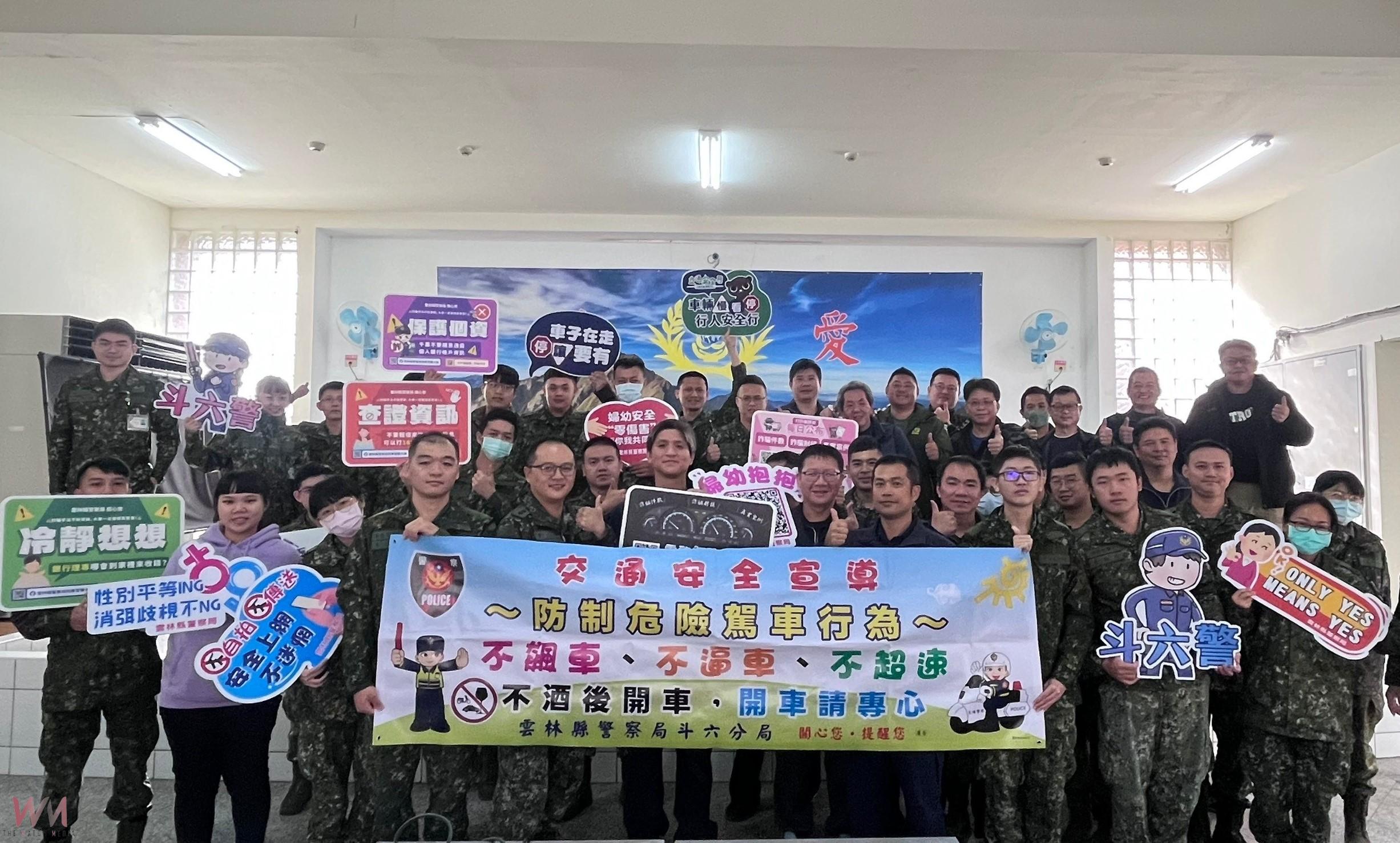斗六警深入國軍宣導 春節交通安全與防詐雙管齊下 - https://www.watchmedia01.com