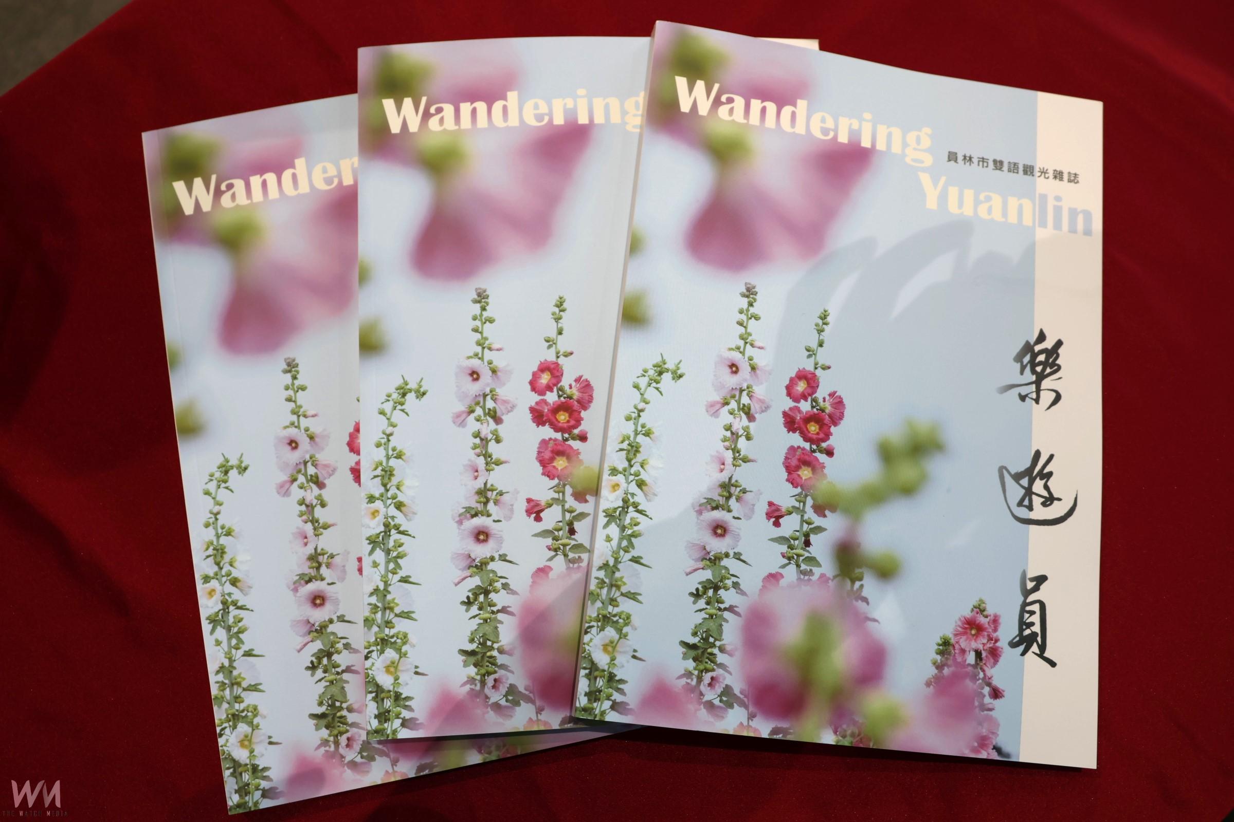 (有影片)/員林市推出雙語觀光雜誌《樂遊員》 推動國際觀光魅力 - https://www.watchmedia01.com
