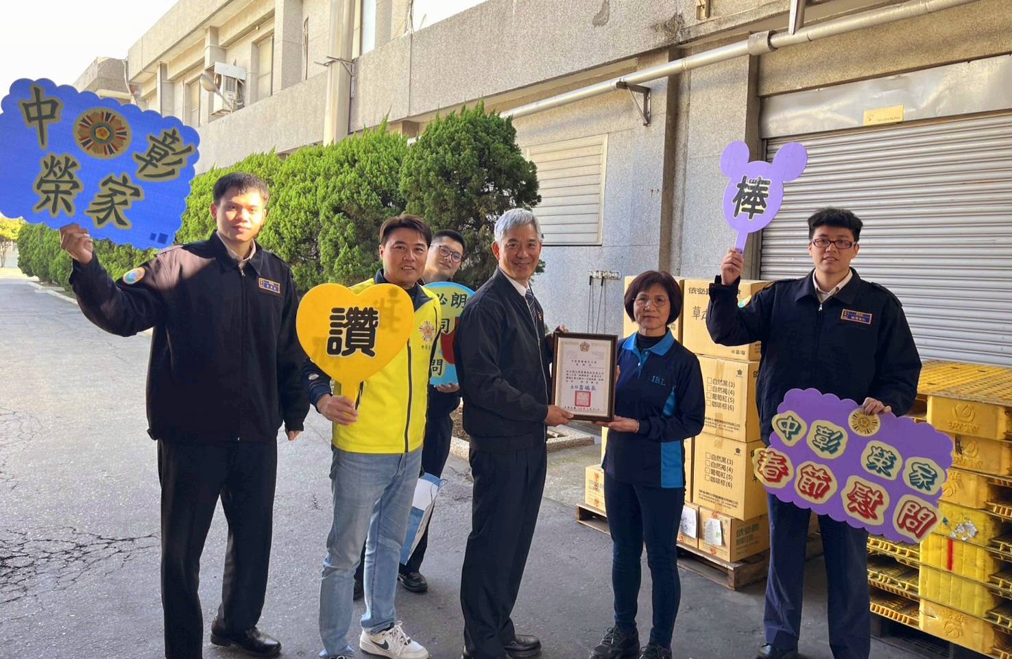 彰化依必朗捐贈物資予中彰榮家 祝福長輩健康迎新春 - https://www.watchmedia01.com