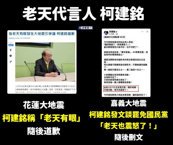 (圖/翻攝政客爽臉書)