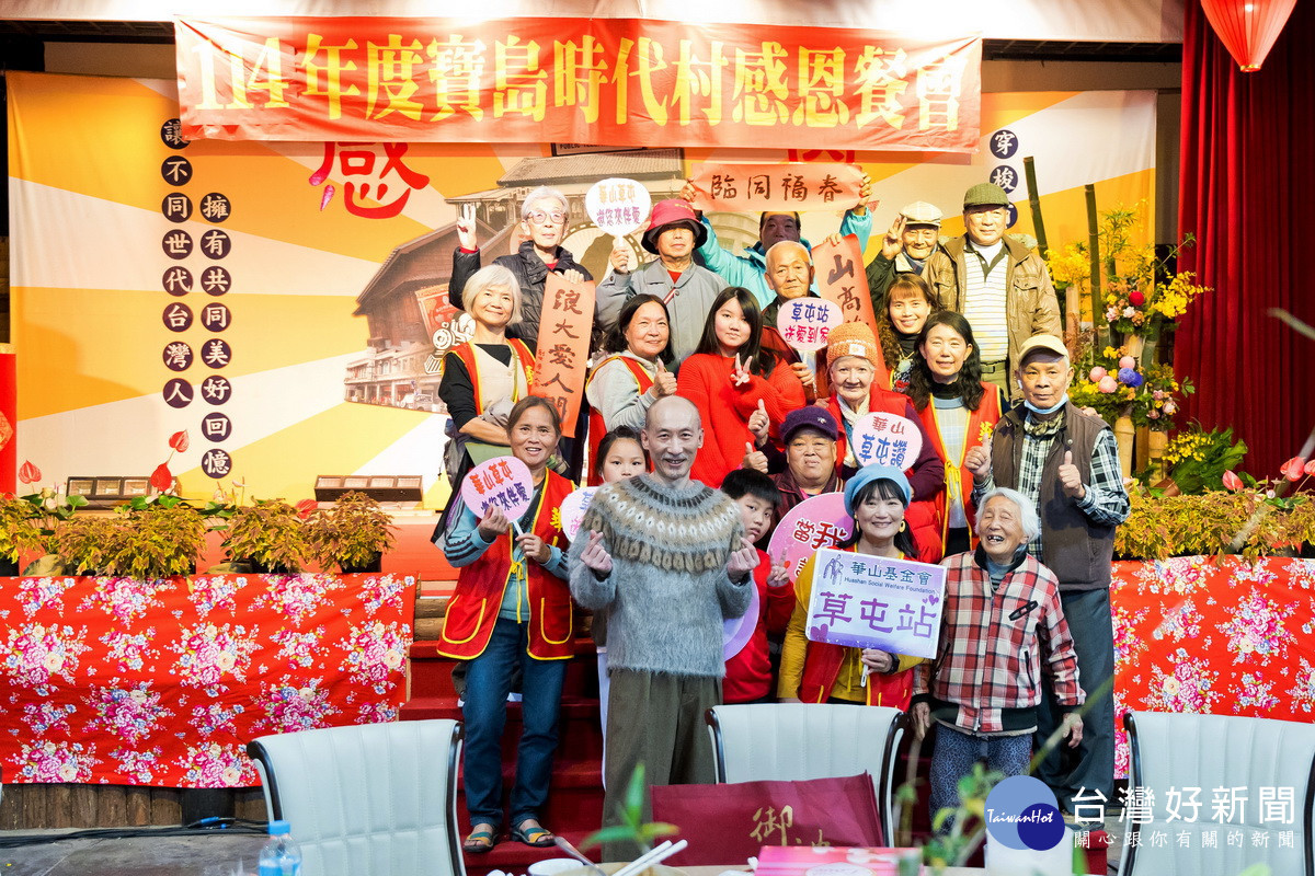 江董與華山草屯站長輩合影。(寶島時代村提供)<br /><br /> <br /><br />