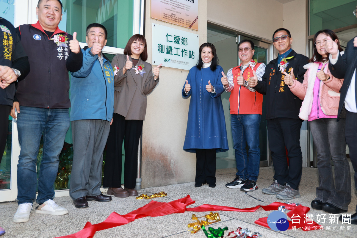 仁愛鄉測量工作站揭牌，解決民眾疲於奔命問題，仁愛鄉民稱便。（縣府提供）