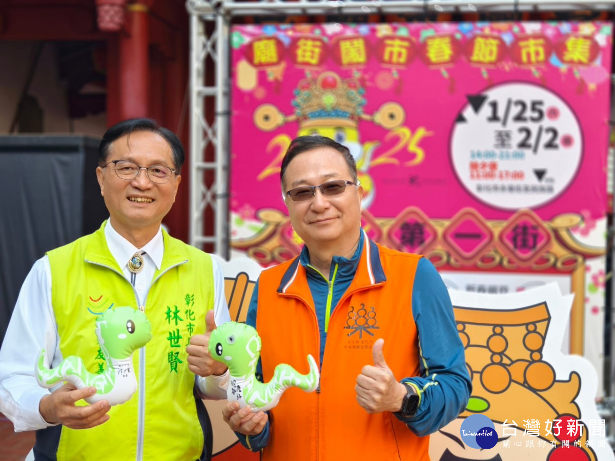 林世賢市長和永樂商圈發展協會理事長鍾正軒歡迎全國各地民眾於1月25日起2月2日為期九天。圖/記者鄧富珍攝