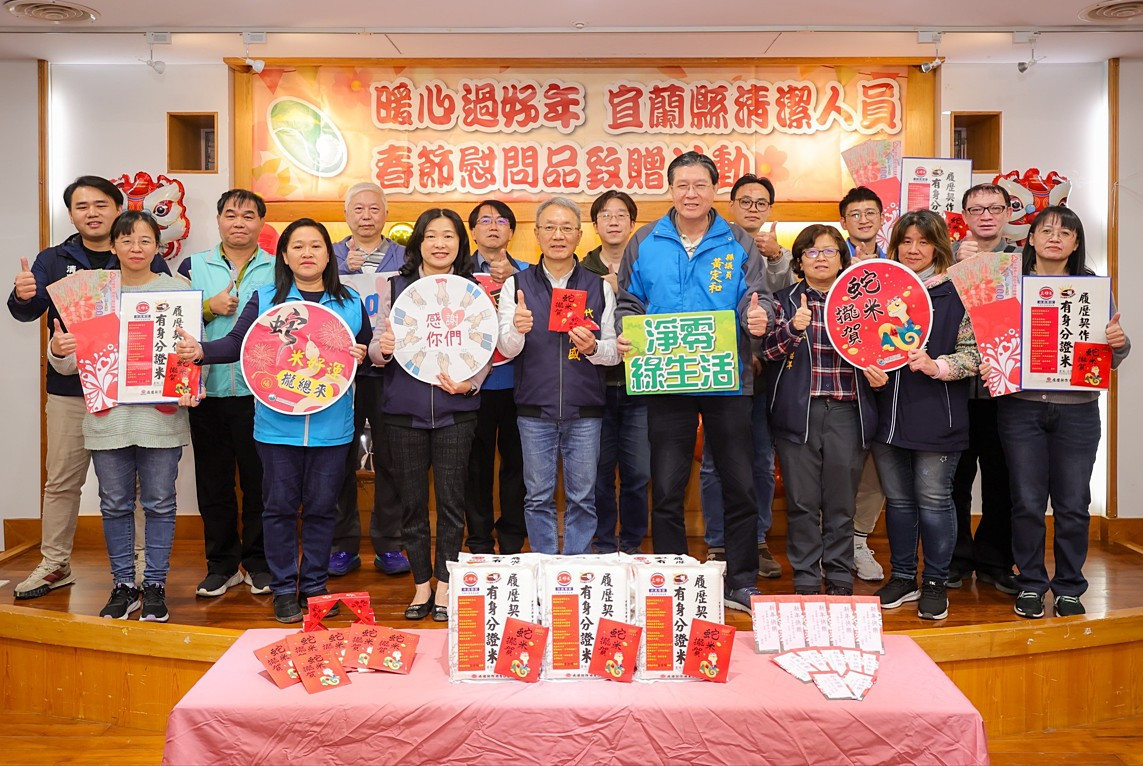 （圖／宜蘭縣府提供）