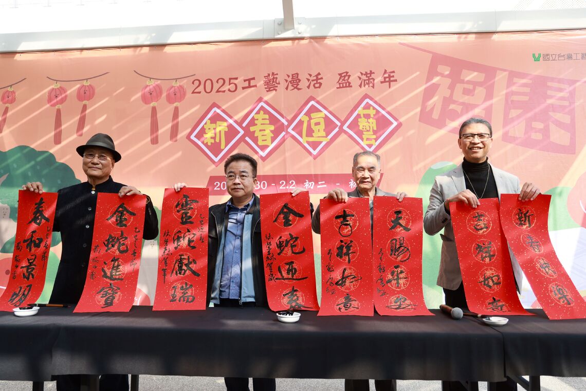 工藝漫活•盈滿年 與工藝中心一起迎接豐盈新春過好年