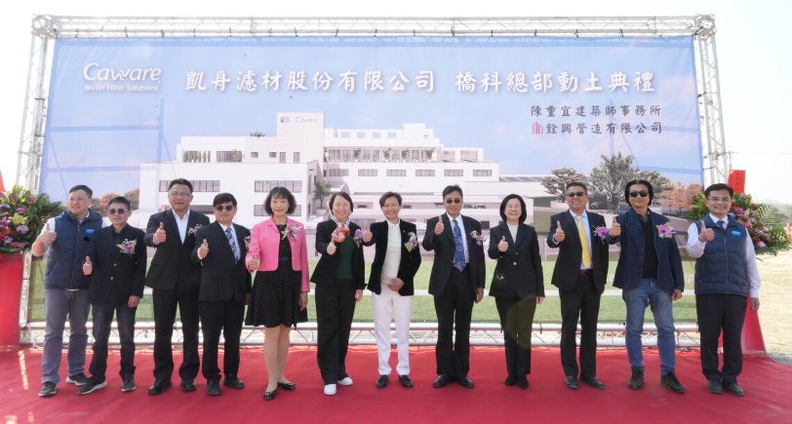 專業濾材廠凱舟積極布局精準健康 加碼投資高雄6億 進駐橋科園區設營運總部