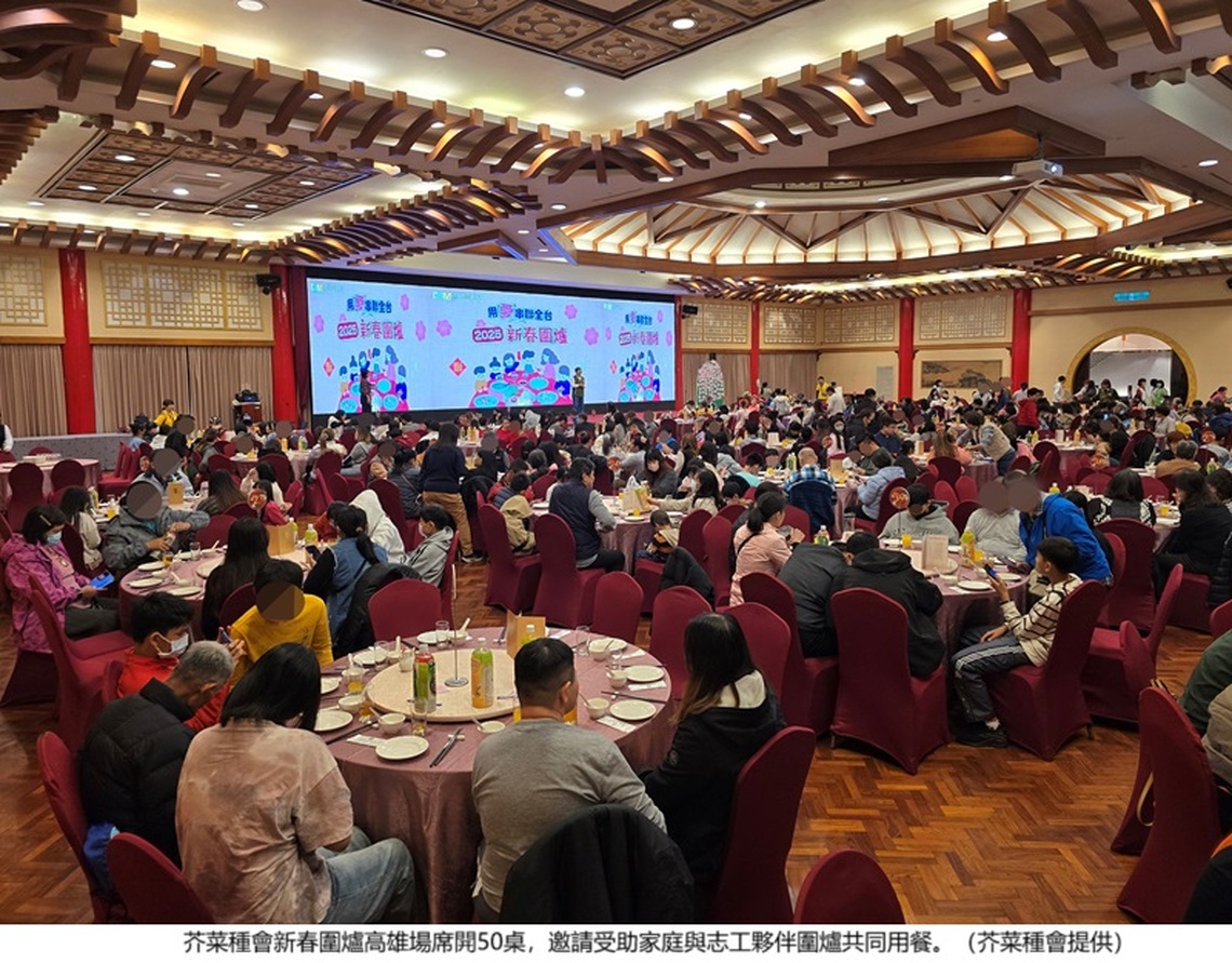 團圓享愛 芥菜種會新春圍爐向高雄困難家庭送祝福