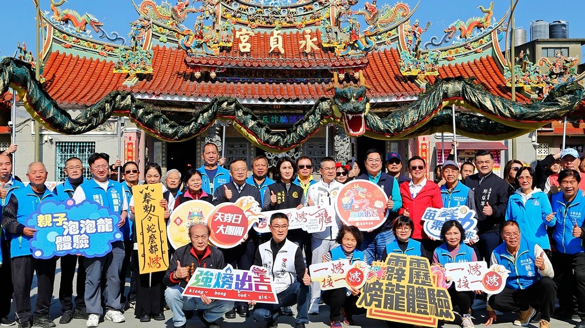 「2025苗栗火旁龍」系列活動 頭份永貞宮記者會第一火旁