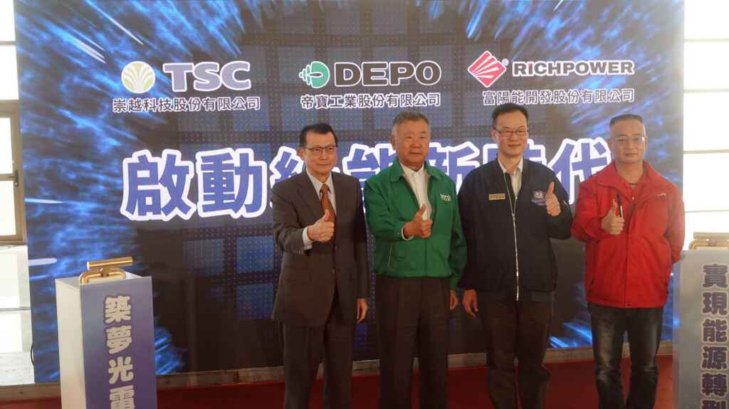 ▲帝寶工業執行長許敘銘、崇越科技集團副董事長賴衫桂、富陽能開發股份有限公司總經理蘇家瑞、彰化縣經濟暨綠能發展處長張寒青等進行啟用儀式。（記者林明佑攝）