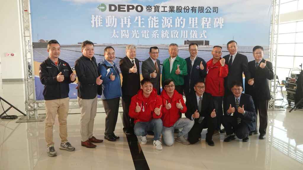 ▲帝寶工業彰濱廠太陽光電系統啟用儀式合影來。（記者林明佑攝）