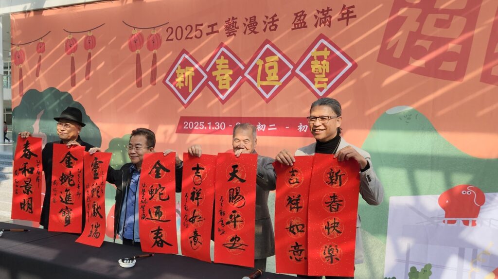 工藝中心邀請李轂摩、林榮森、簡銘山等大師級書法家進行開筆儀式。(圖/威傳媒陳惠玲攝影)