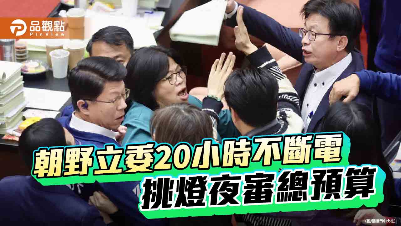 立院夜審預算案!拍桌爆衝突 綠委「一人投三票」