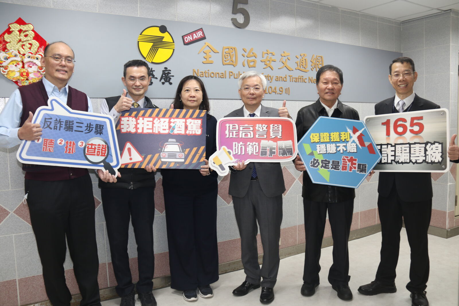 警政署長張榮興慰勉警廣　「加強宣導防詐」讓民眾安心過好年 233