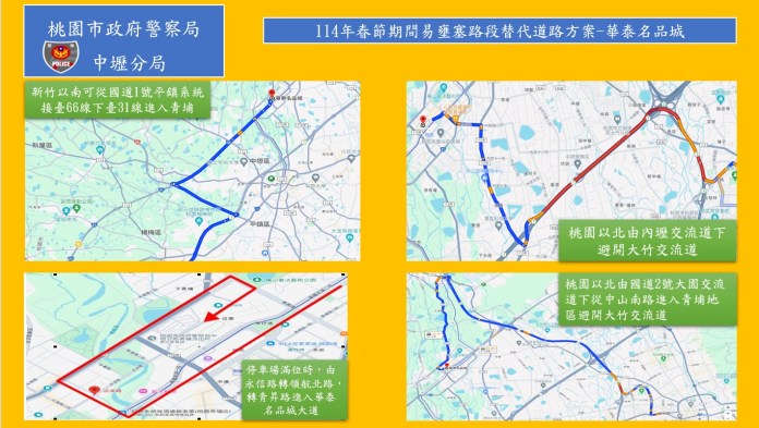 中壢春節相關交通措施出爐 詳情這裡看 62 465654498 4