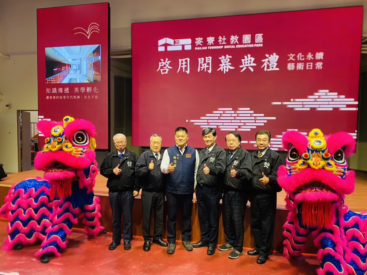 ▲「麥寮社教ESG永續發展示範園區」於2025年1月21日盛大開幕,並進行隆重揭牌啟用。(記者蘇峯毅攝)