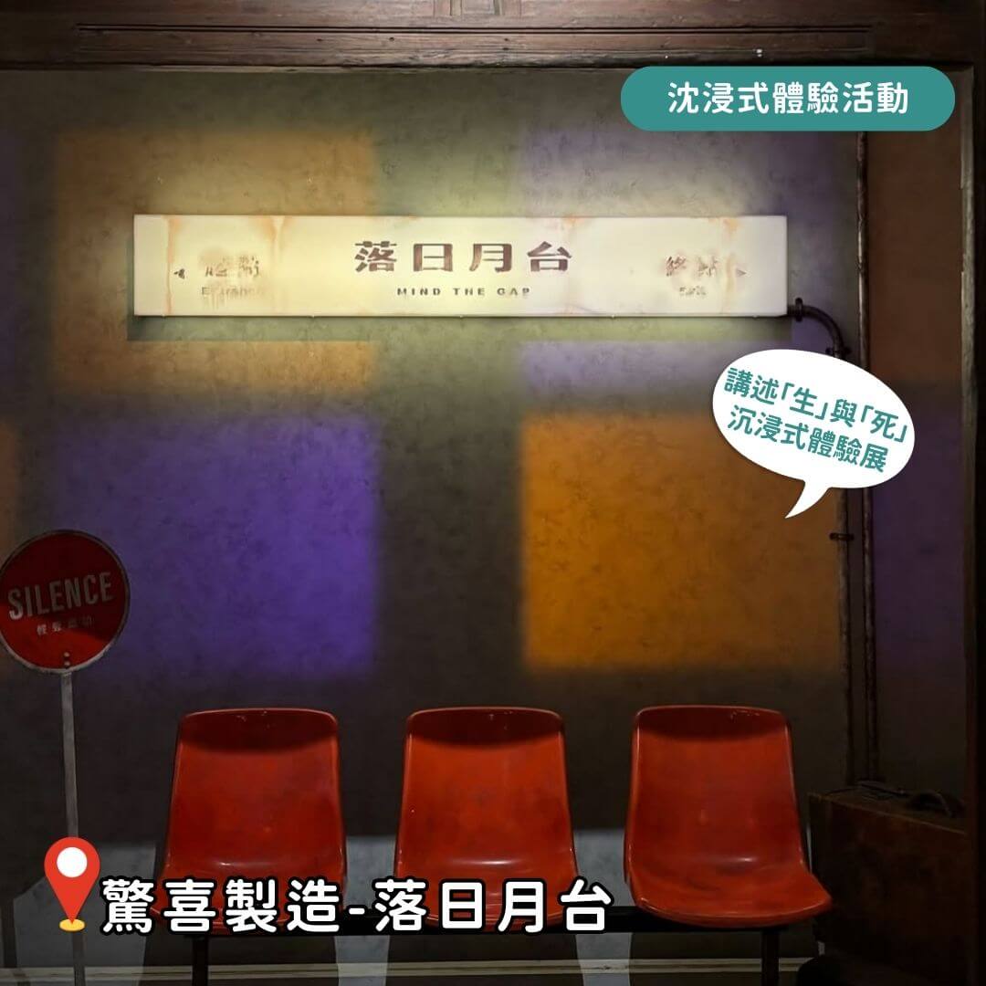全台最強沈浸式體驗,從飛行劇場到互動冒險,快來解鎖你的感官新世界!