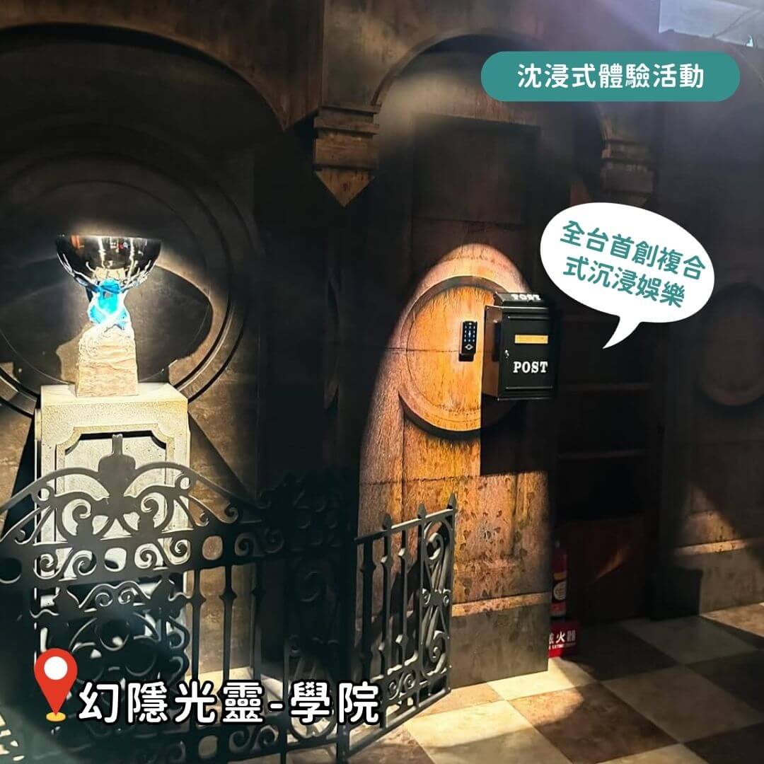 全台最強沈浸式體驗,從飛行劇場到互動冒險,快來解鎖你的感官新世界!