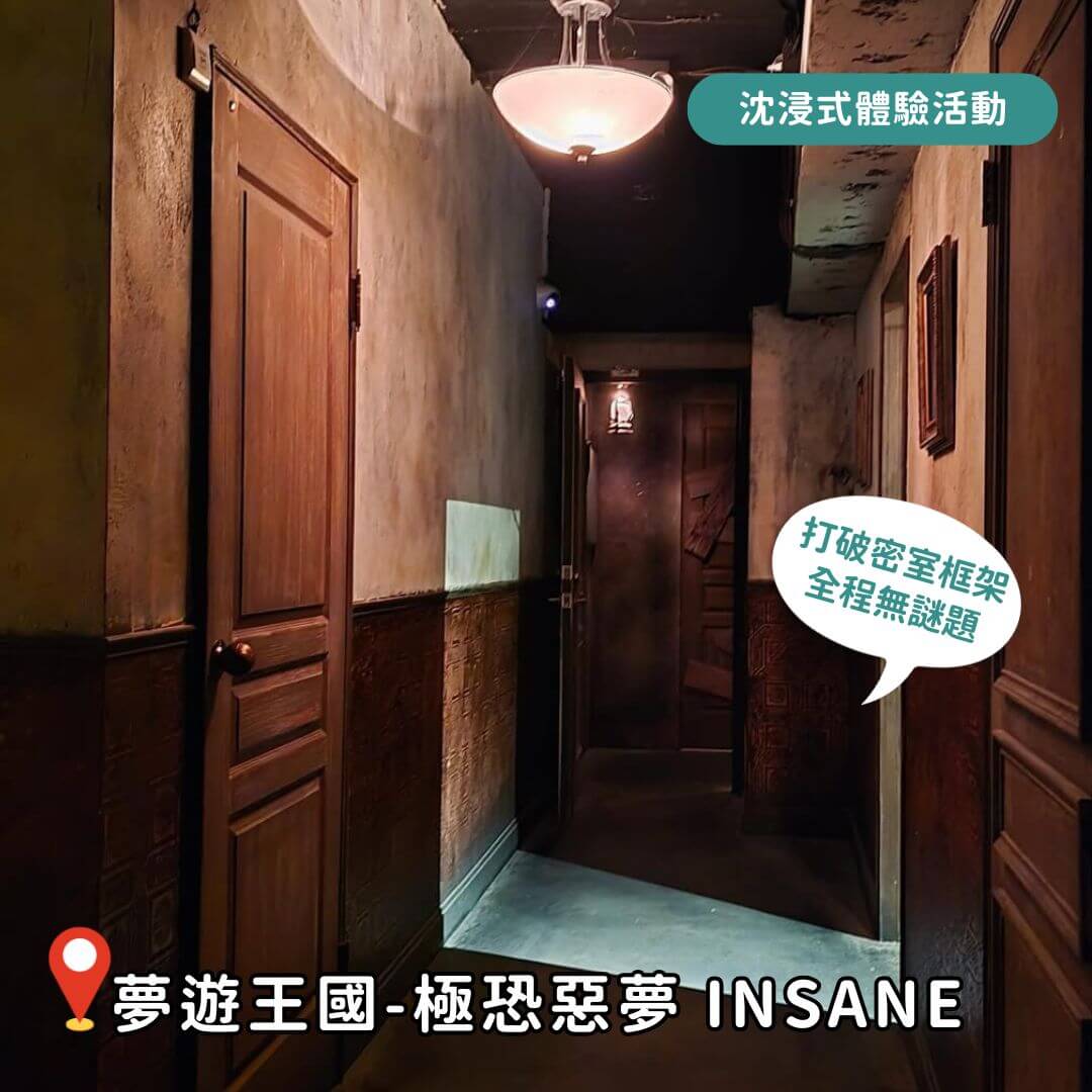 全台最強沈浸式體驗,從飛行劇場到互動冒險,快來解鎖你的感官新世界!