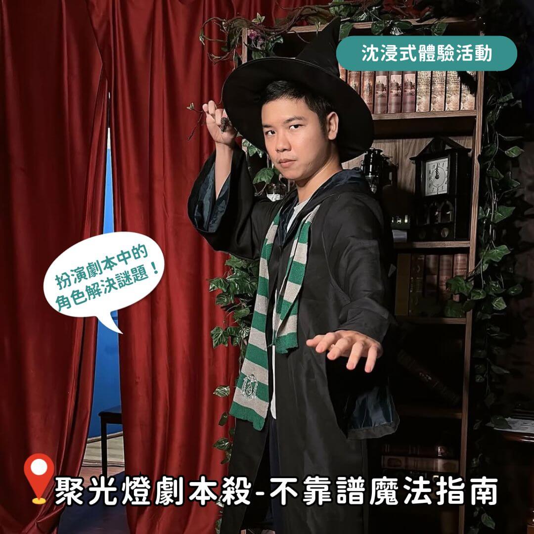 全台最強沈浸式體驗,從飛行劇場到互動冒險,快來解鎖你的感官新世界!