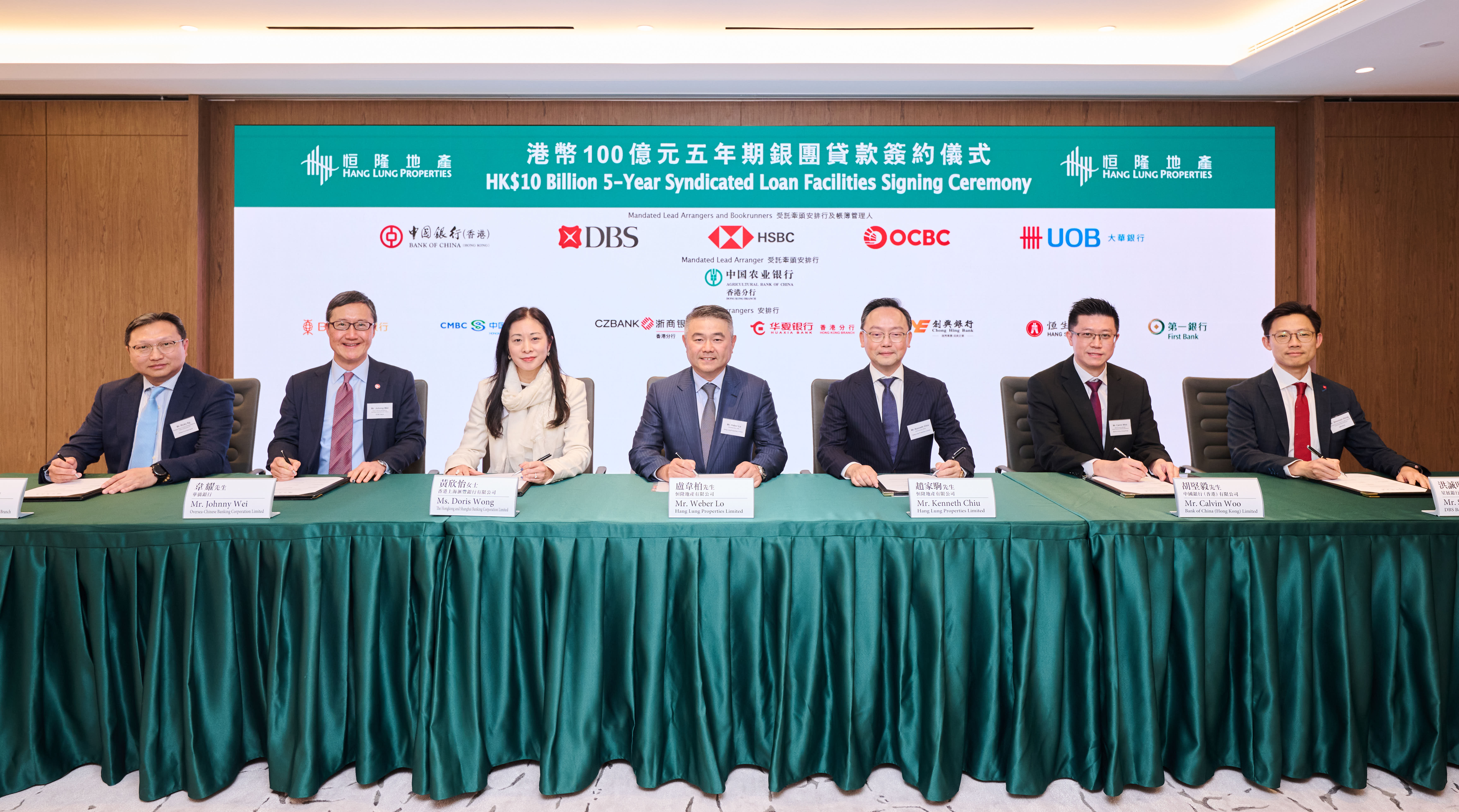 恒隆簽訂港幣100億元五年期銀團貸款