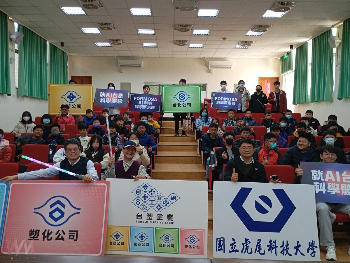 (有影片)/台塑攜手虎科辦AI科學營 北港首登場熱鬧開營 - https://www.watchmedia01.com