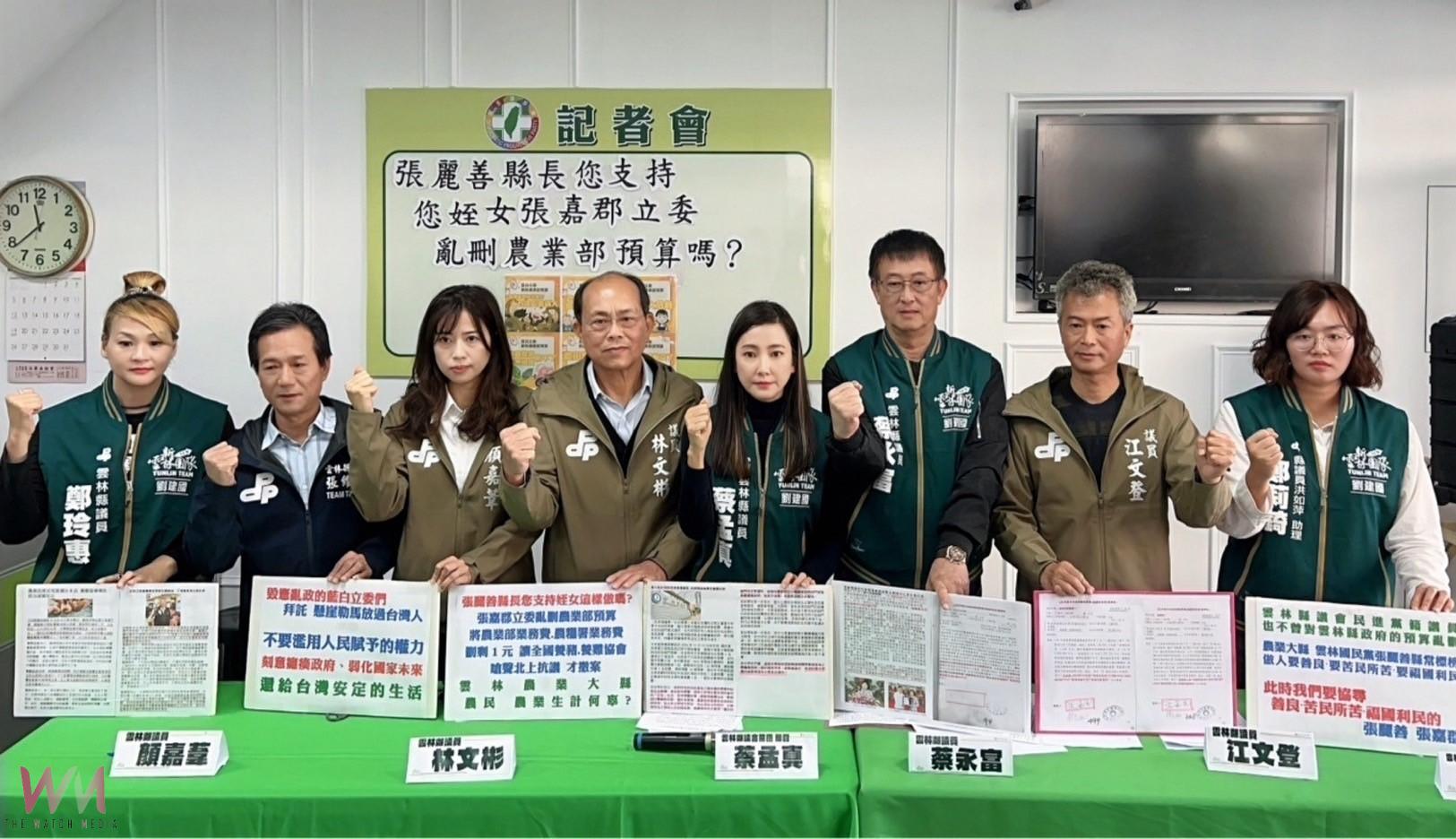 藍白亂砍預算掀民怨! 雲林民進黨議員籲在野黨莫濫權傷農民 - https://www.watchmedia01.com