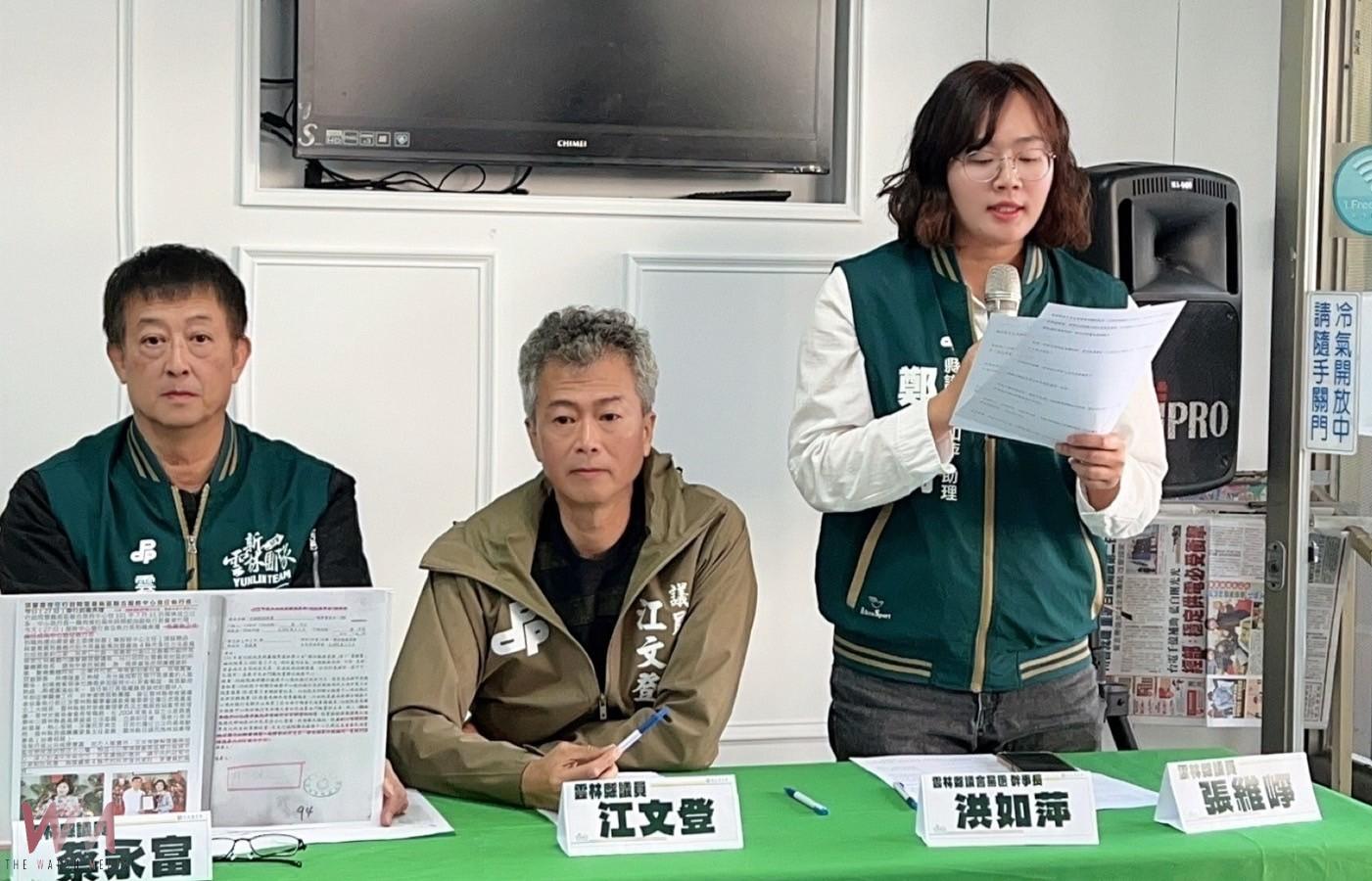 藍白亂砍預算掀民怨! 雲林民進黨議員籲在野黨莫濫權傷農民 - https://www.watchmedia01.com