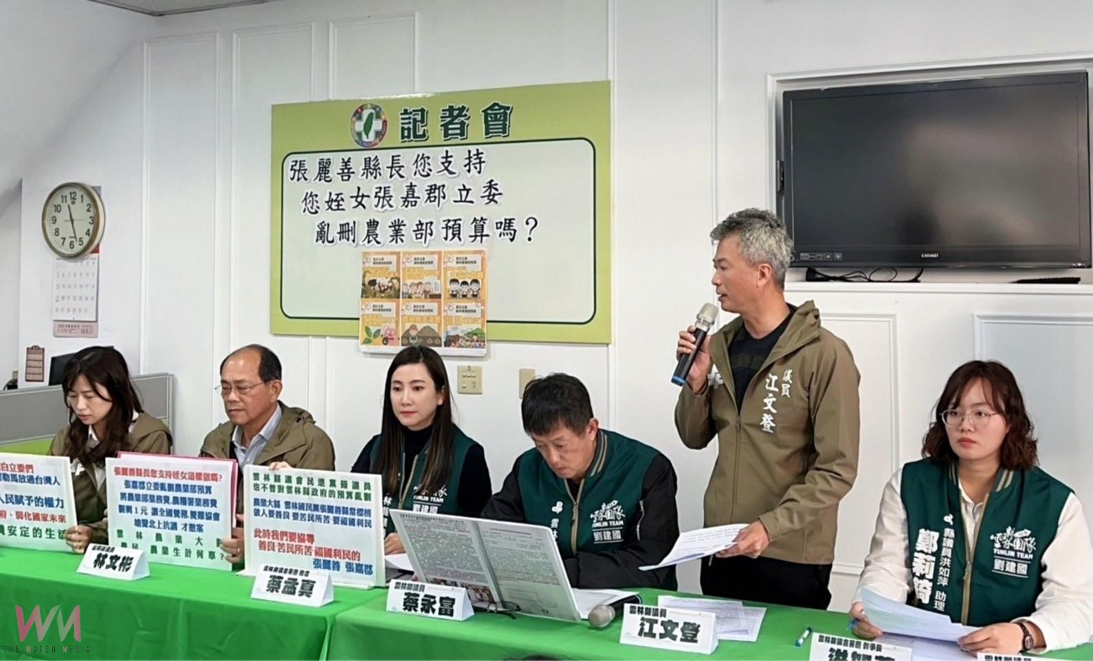 藍白亂砍預算掀民怨! 雲林民進黨議員籲在野黨莫濫權傷農民 - https://www.watchmedia01.com