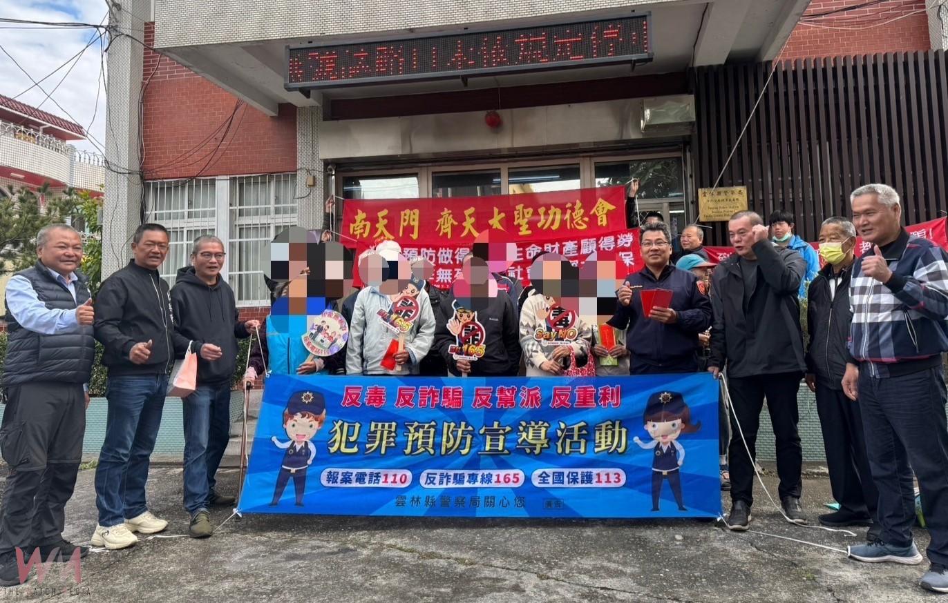 斗六警攜手南天門慈善團體 發放關懷金助弱勢過好年 - https://www.watchmedia01.com