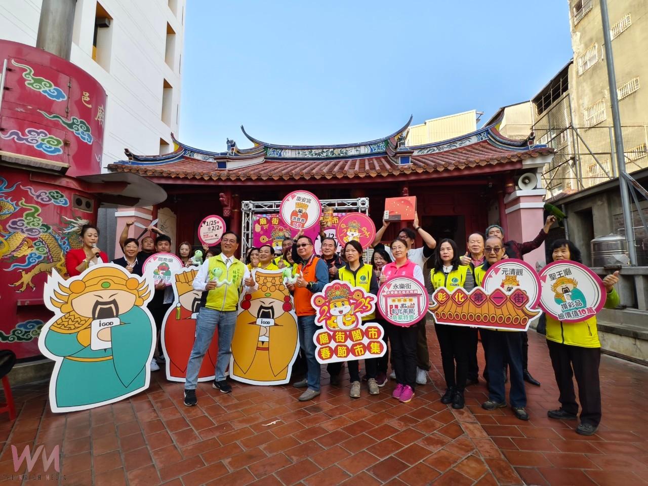 彰化市公所推出為期9天的中台灣最強春節市集「廟街鬧市春節市集」,邀請民眾一起走春、逛市集、拿好禮。(記者陳雅芳攝)