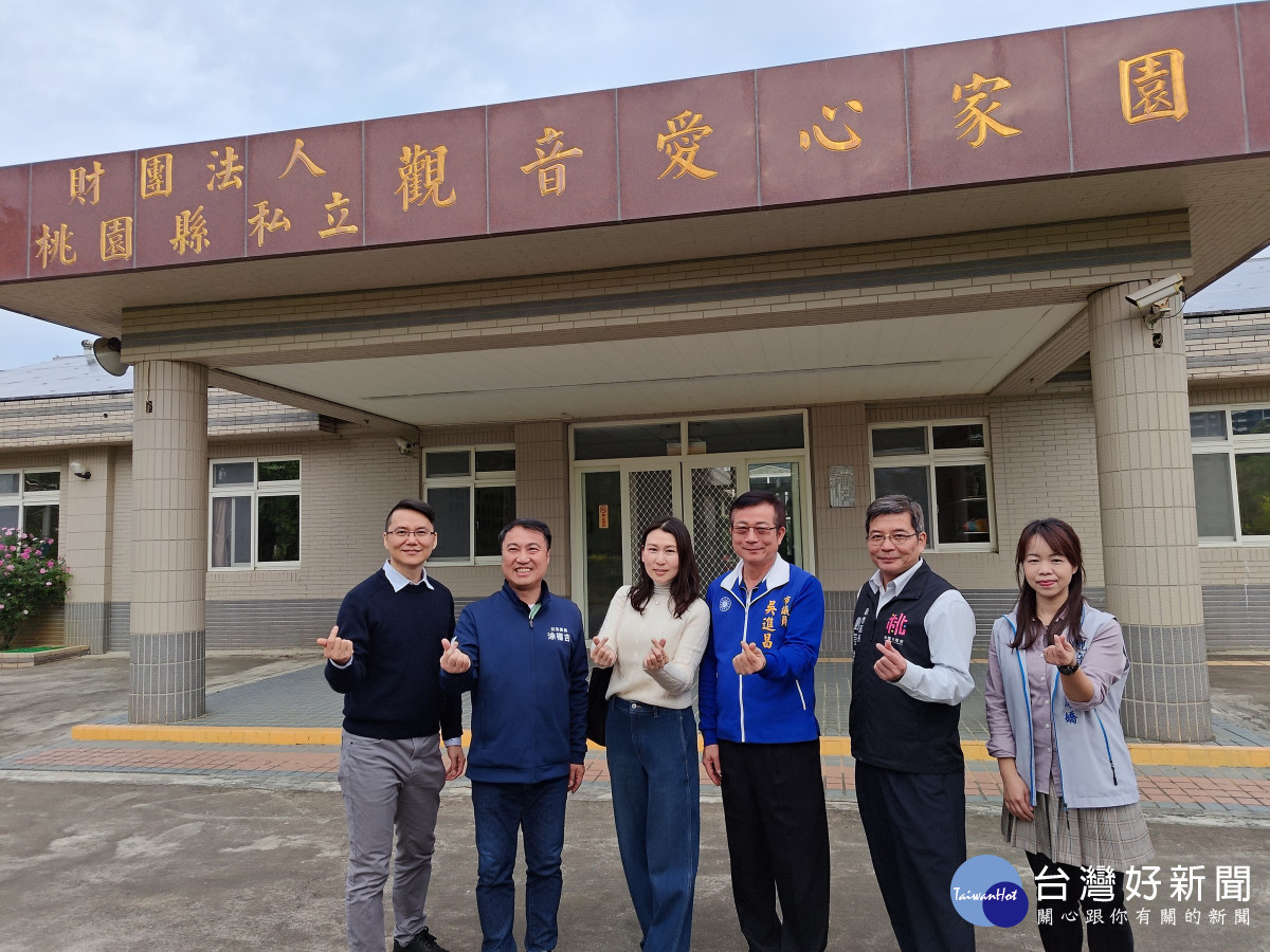 立委涂權吉率團參訪「觀音愛心家園」, 用行動支持在地身心障礙者。<br /><br />