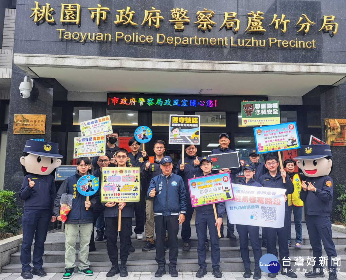 蘆竹分局舉辦「金蛇獻瑞，新春踩街活動」。