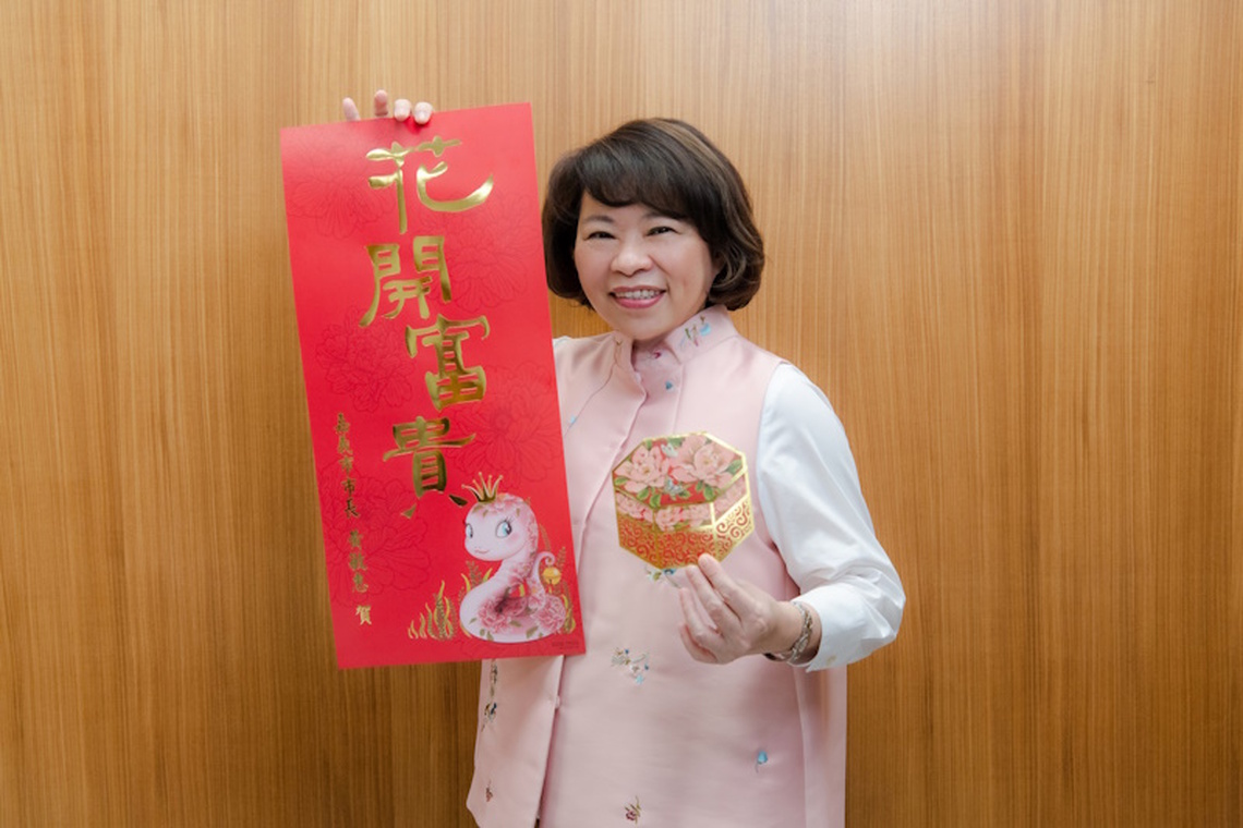 嘉市2025春聯「花開富貴」圖樣可愛吸睛!黃敏惠市長大年初一起贈送限量開運小紅包 邀民眾來嘉走春