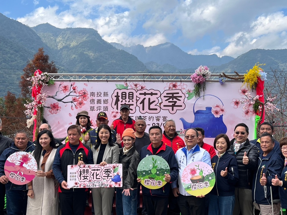2025年南投信義鄉草坪頭櫻花季–花與茶的饗宴,由許淑華縣長主持開鑼儀式