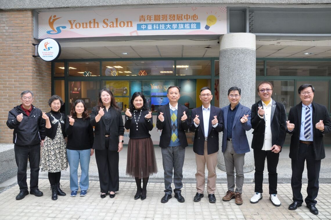 職涯導航新地標 中臺科大Youth Salon旗艦館正式啟用
