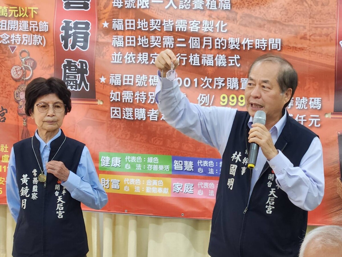 ▲總幹事林國明說明如何「種福田」。（圖／記者陳彥霖攝2025.01.22）