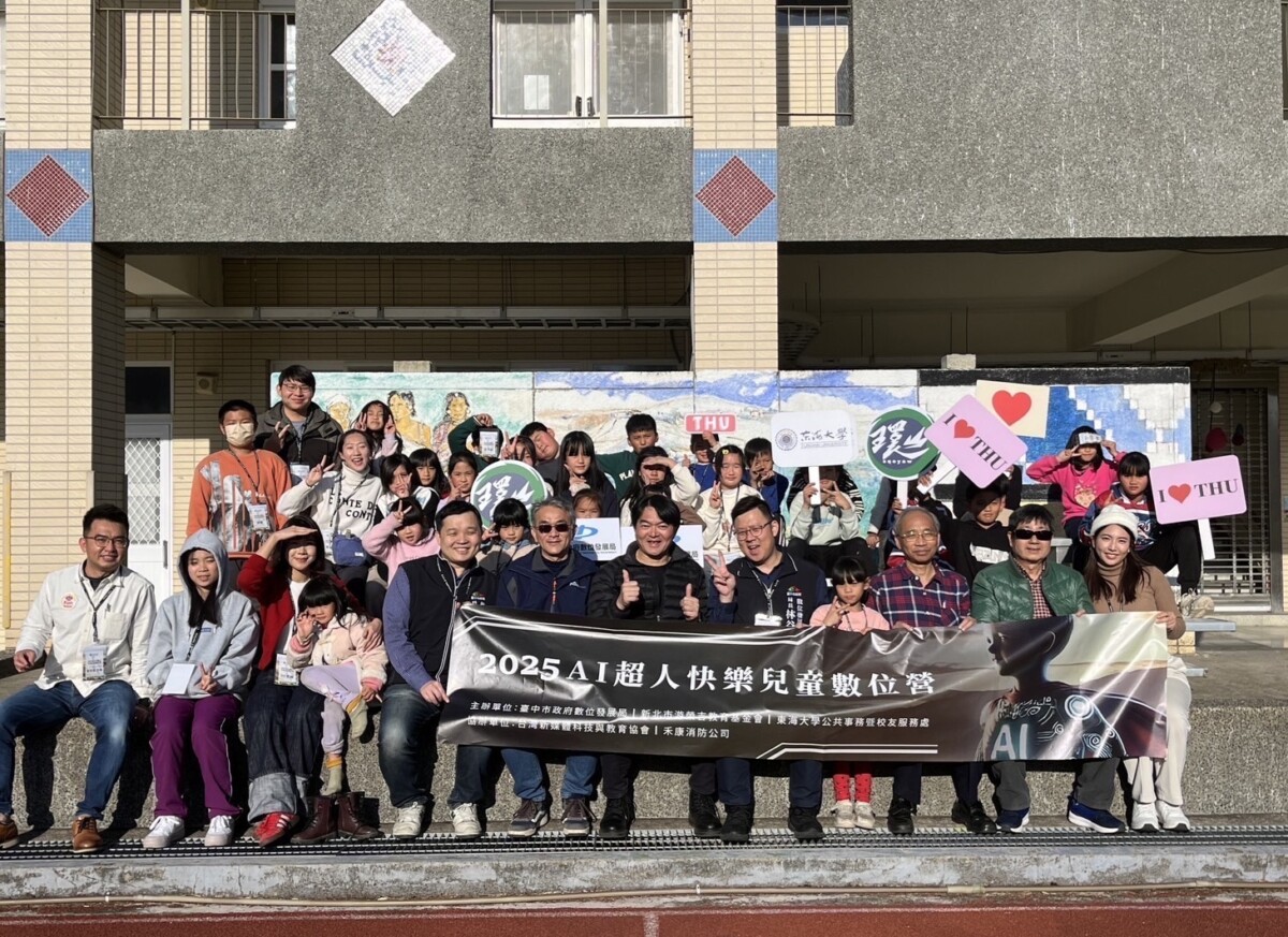 ▲「AI超人快樂兒童數位營成果發表會」與會貴賓與平等國小師生合影。(圖/中市府提供)