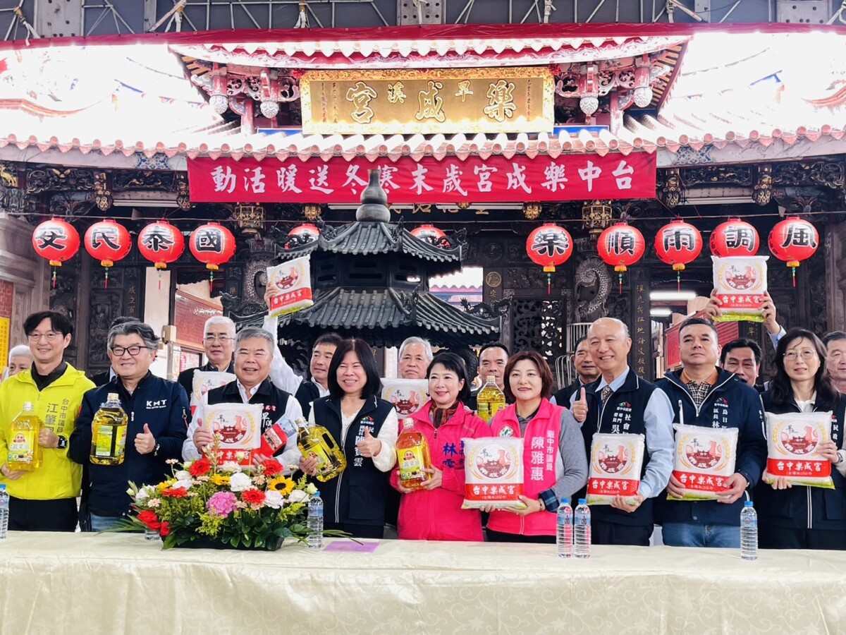 ▲台中旱溪媽祖關懷弱勢送溫情,歲末傳遞愛心添暖意。(圖/記者顏淑娟攝)