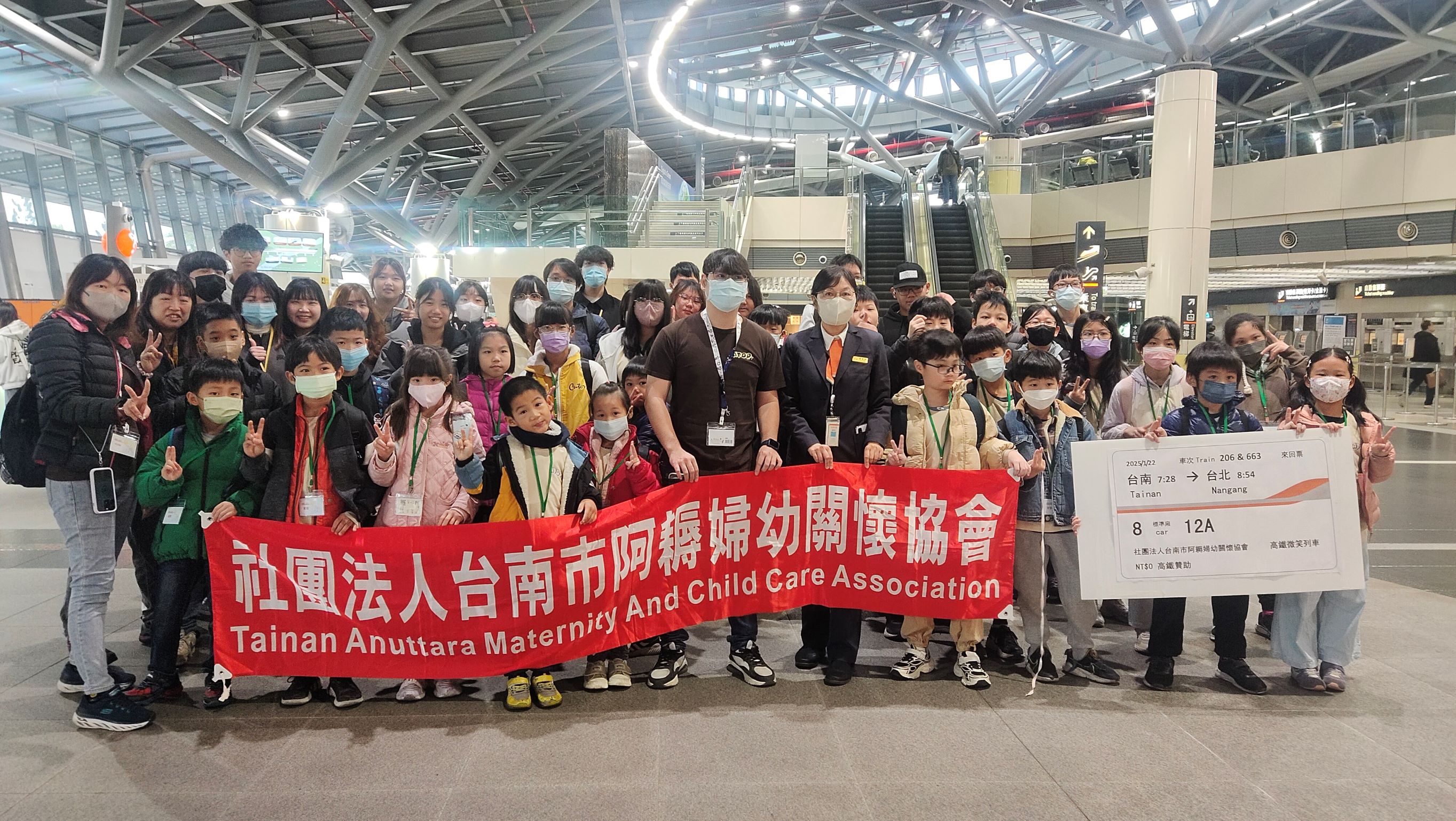 高鐵台南站暖心賀歲禮 助弱勢家庭提前搭高鐵走春