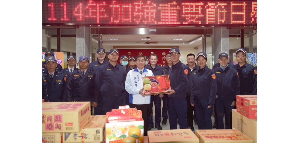 南投縣政府秘書長洪瑞智領各界慰問草屯警 實施重要節日安全維護工作