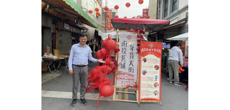 南投市舊城年貨大街開幕　300元消費抽iPhone 16