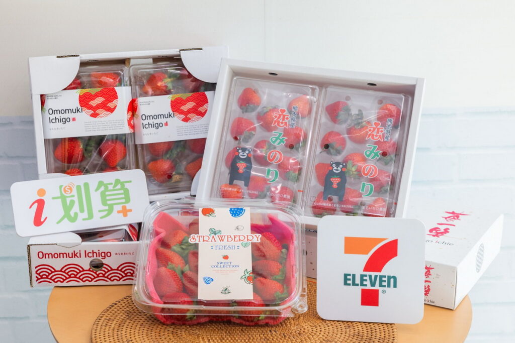 7-ELEVEN今年率先於線上「i划算」、「i預購」平台販售新鮮盒裝草莓